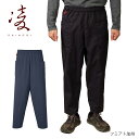 凌 シノギ SHINOGI フミアト 加州 25秋冬 ユニセックス 8分丈パンツ スミイロ/アオニビ M/L 042037 AXESQUIN アクシーズクイン【...