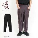 AXESQUIN 凌 アクシーズクイン シノギ SHINOGI アヲネロ 24SS 042031 メンズ レディース 全2色 M/L クロップドパンツ 八分丈 アウトド..