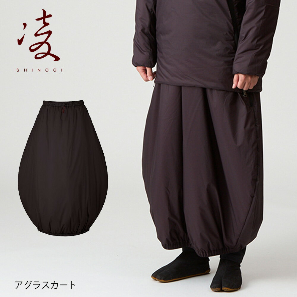 凌 SHINOGI シノギ AXESQUIN アクシーズクイン アグラスカート 042050 メンズ ウィメンズ クロマメ 黒..