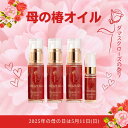 雫 椿オイル ローズセット(30mL×3本,12mL×1本) 母の日 精製 椿油 椿あぶら 五島列島 つばき油 トリートメント バラの香り ローズの香り 精油 ...