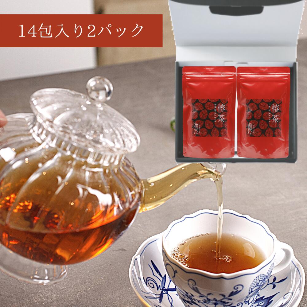 椿茶 14包入×2パック［椿乃］ ティーバッグ 4週間分 つばき茶 ブレンドティー 美容茶 サポニン ポリフェノール 美容 お茶 パック茶 植物茶 健康茶 五島列島 ゼロカロリー 緑茶葉 甘茶 喜ばれる ちょっとした プレゼント ギフト 美味しい 半発酵 ヘルシー ブレンド茶 椿乃