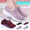 送料無料 父の日 スニーカー レディース メンズ 男女兼用 人気 ウォーキングシューズ ランニングシューズ ジョギングシューズ スポーツシューズ カジュアル クッションシューズ 運動靴 ダイエット 蒸れない 軽量 滑り止 厚底 軽量 外反母趾 ジム