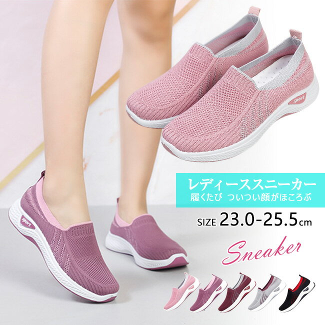 送料無料 父の日 スニーカー レディース メンズ 男女兼用 人気 ウォーキングシューズ ランニングシューズ ジョギングシューズ スポーツシューズ カジュアル ク...