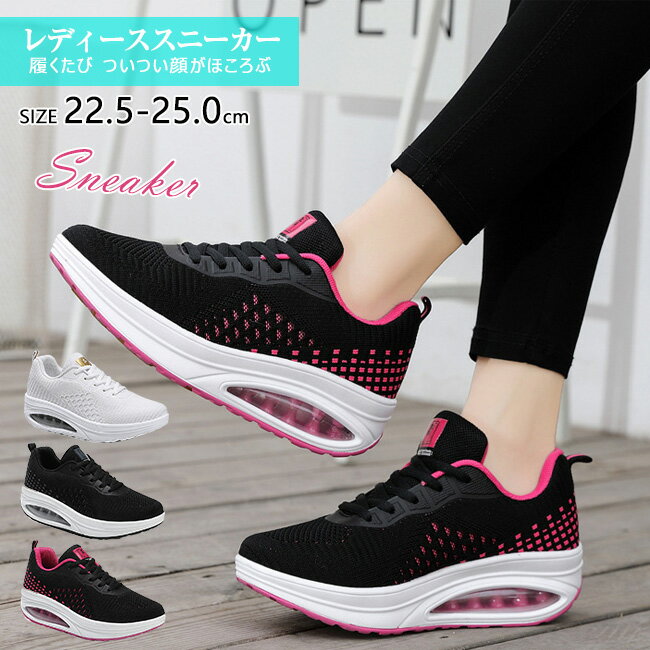 送料無料 父の日 スニーカー レディース メンズ 男女兼用 人気 ウォーキングシューズ ランニングシューズ ジョギングシューズ スポーツシューズ カジュアル ク...