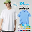 1500円OFF!<1380円!3点購入クーポンで>送料無料 綿100% 半袖Tシャツ ユニセックス トップス カットソー 男女兼用 半袖 Tシャツ インナー ...