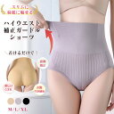 送料無料 2枚セット ショーツ ガードル ハイウエスト シームレス ショーツ 深ばき 骨盤矯正 産後 補正下着 補整ガードル ぽっこりお腹 大きいサイズ 引き締め 美尻パンツ ダイエット 大きいサイズ ブラック ベージュ ウエストニッパー 脇肉