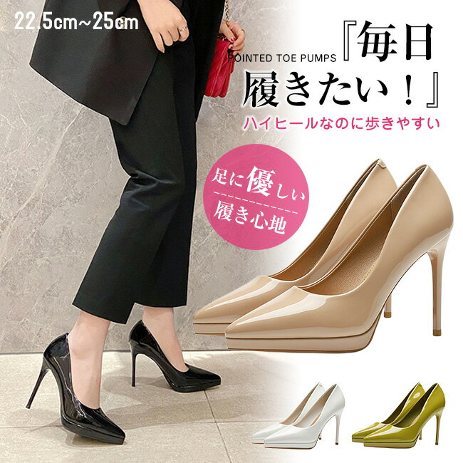 送料無料 超高品質 超ハイヒール パンプス 痛くない 走れる 脱げない レディース 大きいサイズ ビジネスシューズ ふかふかクッション 脚長 歩きやすい 安定感...