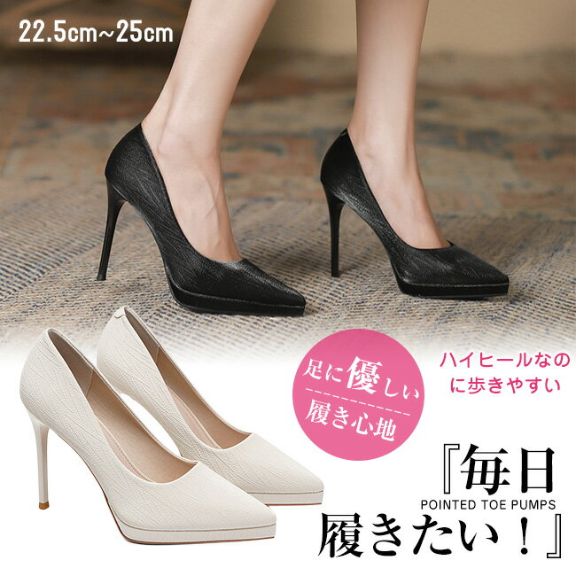 送料無料 超高品質 超ハイヒール 11cm パンプス 痛くない 走れる 脱げない レディース ブラック 大きいサイズ ビジネスシューズ ふかふかクッション 美脚...