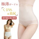 送料無料 2枚セット 選べる2TYPE極薄ガードル ショーツ ガードルショーツ 体型カバー 薄手 ベージュ ブラック 体系カバー ヒップアップ 美尻 レディース...