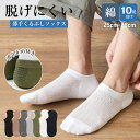 送料無料 高品質 10足set 靴下 高品質 夏用 ソックス メンズソックス 春夏秋冬 シンプル カラフルソックス おしゃれ 綿100% クルーソックス カジュ...