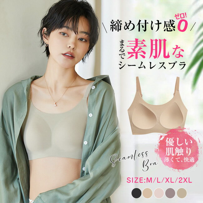 送料無料 2枚set 夏用ブラ 接触冷感 涼しい 夏用ブラジャー ブラジャー レディース 春夏 軽量 吸汗 速乾 ひびきにくい ワイヤレス ムレにくい ベタつきにくい ひんやり 軽い シームレス 肌着 吸汗速乾 夏 暑さ対策 大きいサイズ