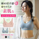 送料無料 2枚set 夏用ブラ 接触冷感 夏ブラ 涼しい ノンワイヤー 春夏 軽量 吸汗 速乾 ひびきにくい ワイヤレス ムレにくい ベタつきにくい ひんやり ...