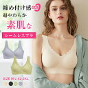 【1000円OFF!2枚購入&クーポンで】 送料無料 2枚set 夏用ブラ 接触冷感 夏ブラ 涼しい 夏用ブラジャー ノンワイヤー 春夏 軽量 吸汗 速乾 ひびきにくい ワイヤレス ムレにくい ベタつきにくい 軽い ブラ ひんやり シームレス 肌着 吸汗速乾 暑さ対策 大きいサイズ