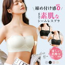 送料無料 2枚set 夏用ブラ 高品質 2TYPE ノンストラップ 接触冷感 涼しい 夏用ブラジャー ノンワイヤー 春夏 軽量 吸汗 速乾 ひびきにくい ワイヤ...
