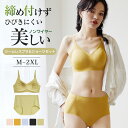 【MAX2,000円OFFクーポン配布中!2点購入で】送料無料 夏用ブラ 上下セット 接触冷感 夏ブラ 涼しい 夏用ブラジャー ノンワイヤー ブラジャー レディ...