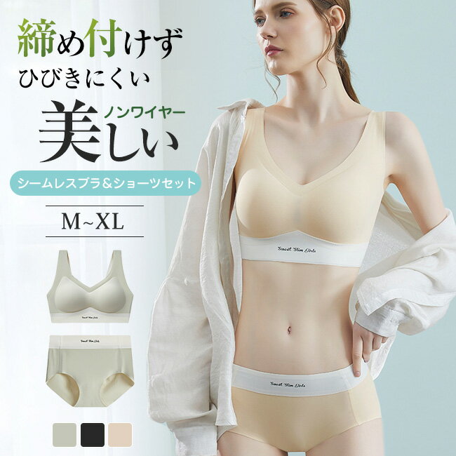 送料無料 夏用ブラ 上下セット 接触冷感 夏ブラ 涼しい 夏用ブラジャー ノンワイヤー ブラジャー レディース 春夏 軽量 吸汗 速乾 ひびきにくい ワイヤレス 下着 ムレにくい ベタつきにくい 軽い ブラ ナイトブラ 涼しい 肌着 大きいサイズ
