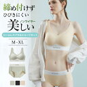 送料無料 夏用ブラ 上下セット 接触冷感 夏ブラ 涼しい 夏用ブラジャー ノンワイヤー ブラジャー レディース 春夏 軽量 吸汗 速乾 ひびきにくい ワイヤレス...