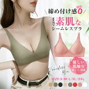 【期間限定:500円OFFクーポン配布中!】送料無料 シームレスブラ 2枚set 高品質 ノンワイヤー ブラジャー 春夏 軽量 吸汗 速乾 ひびきにくい ワイヤ...