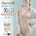 送料無料 夏用ブラ 上下セット 夏ブラ 涼しい 夏用ブラジャー ノンワイヤー ブラジャー レディース 春夏 軽量 吸汗 速乾 ひびきにくい ワイヤレス 下着 ム...