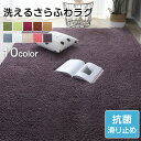 送料無料 サイズ選択可 ラグ カーペット 洗える 3畳 おしゃれ オールシーズン 防ダニ ラグマット 滑り止め付 フランネル ホットカーペット 床暖房対応 北欧...