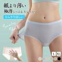 送料無料 お得な5枚セット シームレス ショーツ シームレスショーツ レディース 下着 福袋 ストレスフリー パンツ パンティ シンプル おしゃれ 伸縮性 響かない スポーツ 薄型 女性用 ノーマル 無地 スタンダード サラッと快適 抗菌 消臭 シンプル ヨガ