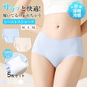 送料無料 お得な5枚セット シームレス ショーツ シームレスショーツ レディース 下着 福袋 ストレスフリー パンツ パンティ シンプル おしゃれ 伸縮性 響か...