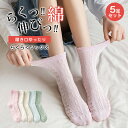 送料無料 メロー リブ ソックス 履き口ゆったり らくらくソックス しめつけない 靴下 5足セット レディース コットン 綿 女性 ゆったり ゆるい 冷え対策 ...