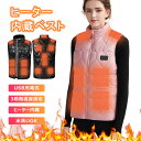 送料無料 電熱ベスト レディース 15枚発熱 ヒーターベスト 発熱ベスト USB 3段階 防寒ベスト 冬対策 防寒着 洗える プレゼント 水洗い バイク スピー...