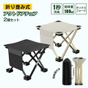2脚セット 折りたたみ椅子 アウトドア コンパクト 耐荷重180kg 収納袋付 折りたたみ椅子 持ち運び 軽量 アウトドアチェア 折りたたみチェア キャンプ椅子...