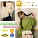 送料無料 Tシャツ tシャツ カットソー ブラウス 長袖 伸縮性 トップス 大人可愛い レディース カジュアル 春新作 春 夏 春夏 無地 プルオーバー ボリュ...