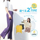 送料無料 2点セット ルームウェア 上下セット パジャマ tシャツ 半袖 長袖 パンツ レディース 春 夏 秋 かわいい セットアップ 外出 女性 大人 プレゼント 涼しい 通気性 柔らかい 部屋着 寝巻き 母の日 ウエストゴム レディース