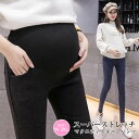 送料無料 マタニティパンツ デニムパンツ 妊婦服 ボトムス ロングパンツ マタニティ デニム パンツ ジーンズ レギンス おしゃれ かわいい ズボン スキニー ...
