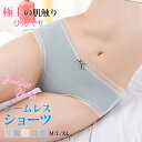 送料無料 5枚組 シームレス ショーツ レディース シームレスパンツ ショーツ 接触冷感 パンツ 美尻 響かない 食い込まない さらさら 吸汗 速乾 肌に優しい 薄手 下着 パンティ インナー パンツ 女性用 蒸れない 冷感 爽やか リボン レース可愛い ゴルフウェア レディース(4)