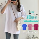 tシャツ レディース 半袖 無地 カットソー ロングTシャツ レディース Tシャツ ロング丈 半袖 ゆったり ゆるTシャツ ラウンドネック 無地 ドロップショル...