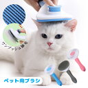 送料無料 2点セット ペットブラシ ペット 犬 猫 動物 トリミング 猫 犬 ブラシ 猫ブラシ 犬ブラシ 毛取り ペット用品 毛取りブラシ 除毛 グルーミング ペット ブラシ お手入れ 小型犬 小型猫 中型犬 抜け毛取り 除毛 マッサージ