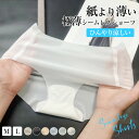 送料無料 5点セット ショーツ レディース シームレス ノーラインショーツ ボックス スタンダード パンツ 響かない ラインなし 切りっぱなし 速乾 シンプル ...