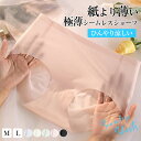 送料無料 5点セット ショーツ レディース シームレス ノーラインショーツ パンツ 響かない ラインなし 切りっぱなし シンプル ヨガ スポーツ 抗菌 消臭 速...