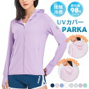 送料無料 uvパーカー uvカット パーカー 長袖 ラッシュガード ジップアップパーカー 薄手 メンズ アウター 指穴 UPF50+ トップス 大きいサイズ 日...