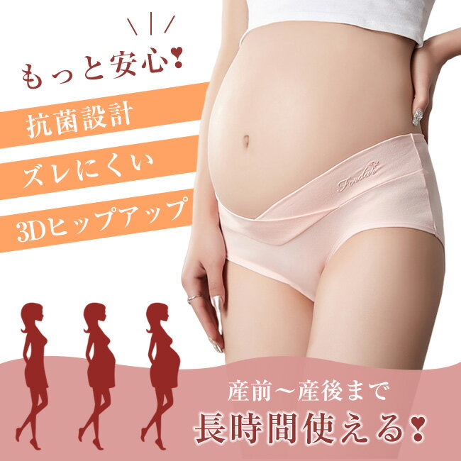 送料無料 5枚セット マタニティショーツ ローライズ マタニティ ショーツ インナー コットン シームレス 通気性 吸収性 伸縮性 綿 無地 妊娠 妊娠初期 出産後 サラサラ素材 ゆったり レディース 下着 肌着 まとめ買い 2