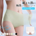 送料無料 5点セット ショーツ レディース シームレス ノーラインショーツ メッシュ ボックス スタンダード パンツ 響かない ラインなし 切りっぱなし 速乾 ...