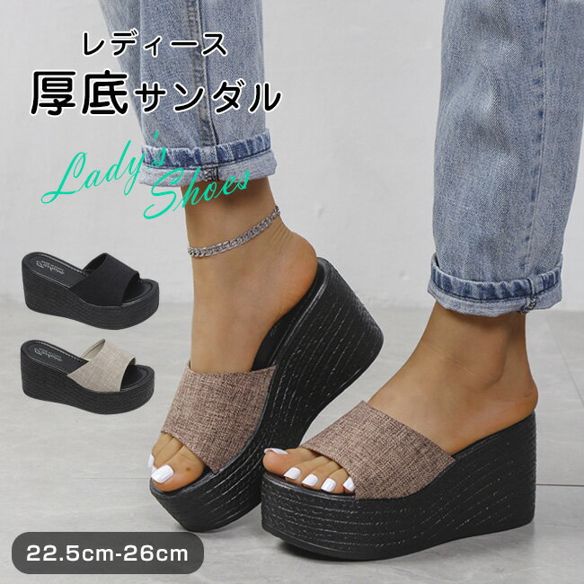 送料無料 厚底 サンダル 軽量 サンダル 歩きやすい レディース 美脚 ミュール シューズ 厚底サンダル 厚底靴 ウェッジソール ビーチサンダル 靴 レディース...