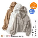 送料無料 マウンテンパーカー ジャケット レディース 春 コート アウター モッズコート モッズパーカー Aライン ショート UVケア ドロスト フード パーカー カジュアル 薄手