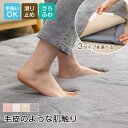 サイズ選べる 3タイプ ラグ カーペット毛足長い ラグマット 高品質 厚手 厚い 高密度 ラグ シャギーラグ ラグマット シャギー 滑り止め カーペット 洗える...