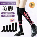 【3足セット】ハイソックス 無地 着