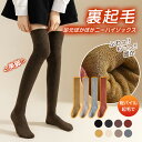 【2足セット】ハイソックス 綿 コットン 着圧ハイソックス スクール 学生 ストレッチ 裏起毛 レディース 無地 靴下 くつした ソックス 抗菌防臭 ブラック ...