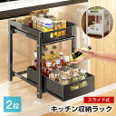 高級感 高品質 収納ラック 2段 幅29 奥行40 高さ43cm 押入れ 収納 押入れ収納 前後 引き出し 収納ボックス クローゼット キッチン トイレ クローゼット収納 ウォークインクローゼット 流し台下 棚 整理 スライド シンク下スライド 伸縮収納棚 伸縮棚 シンク下伸縮ラック