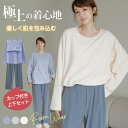 肌触りのいい 高品質 部屋着 寝間着 ブラカップ付き スウェット ゆったり 長袖 裏起毛 上下セット セットアップ ふんわり 無地 M L XL XXL あった...