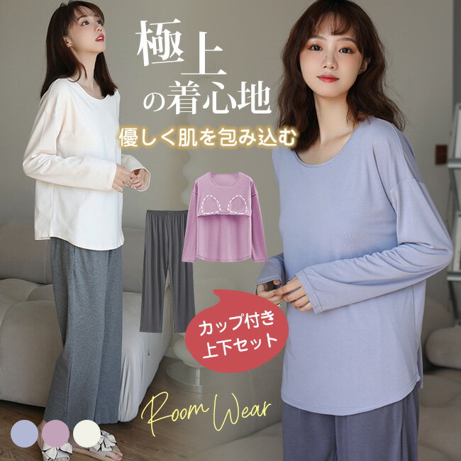 肌触りのいい 部屋着 寝間着 ブラカ