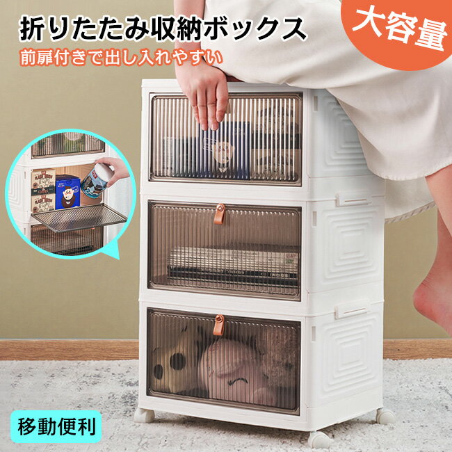 送料無料 収納ボックス 折りたたみ 超大容量 おしゃれ キャスター付き 組立簡単 積み重ねコンテナ 