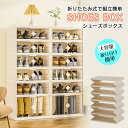 シューズボックス 前開き 中身が見える クリア 2足 4足 6足 8足収納 幅50cm くつばこ 下駄箱 玄関収納 靴収納 透明 靴箱 収納ボックス 折りたたみ 収納ケース 小物 収納棚 ケース スリム 扉付き シューズケース スタッキング 靴棚 シューズラック コンパクト 簡単組立 収納